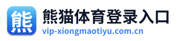 熊猫体育登录入口 Logo